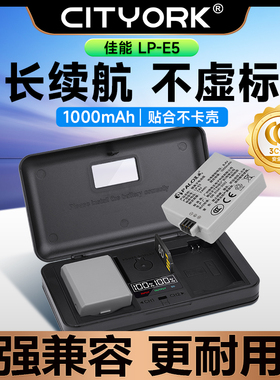 LP-E5相机电池适用佳能EOS 450D 500D 1000D 2000D KISS X2 X3单反充电器套装大容量