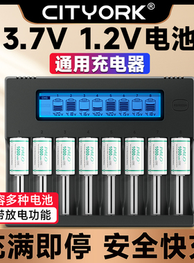 锂离子电池充电器3.7V/18650/18500/18340/16340/14500锂电池充电器1.2V镍氢镍铬电池通用