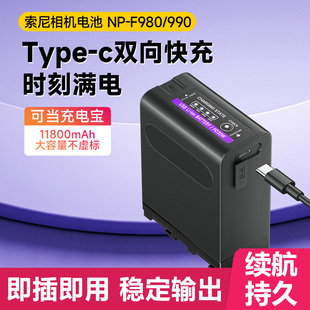 EA50 198P R摄影机监视器图传补光灯大容量全解码 Z7C F970适用索尼1500C F990相机电池F980 2500C NX5C