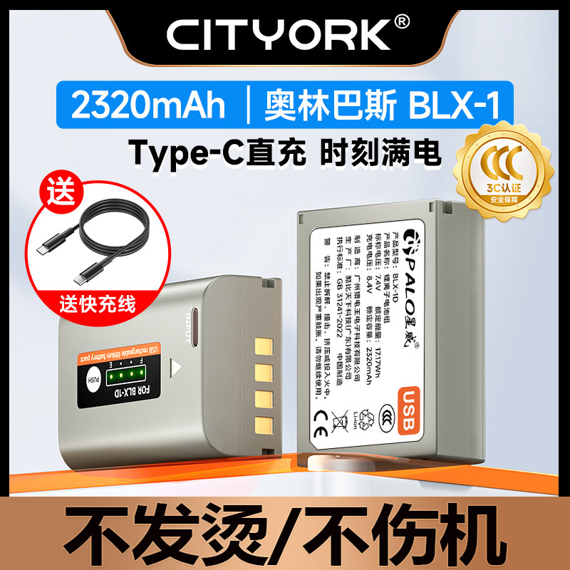 奥林巴斯电池奥林巴斯充电器