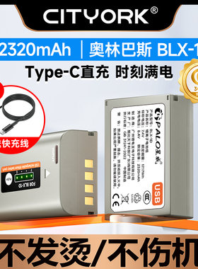 BLX-1相机电池Type-C直充适用于奥林巴斯OM-1 Mark II电池OM-1 M2 BLX1 BLX-1电池USB充电座充微单