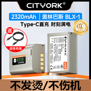 Mark II电池OM BLX BLX1 C直充适用于奥林巴斯OM 1电池USB充电座充微单 1相机电池Type