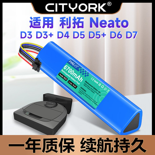 俐拓扫地机电池大容量电池