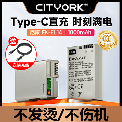 EN-EL14电池适用尼康相机