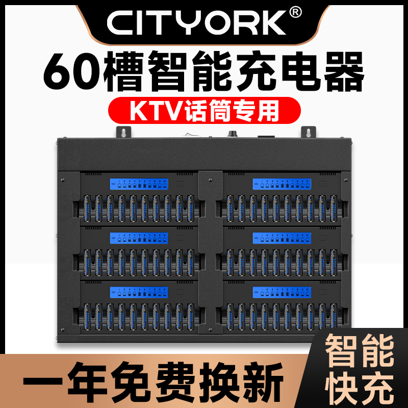 CITYORK 充电电池KTV话筒5号无线麦克风专用大容量60槽充电器套装可充电7号镍氢 3C数码配件 通用电池充电套装 原图主图