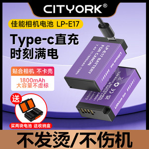 LP-E17直充Type-C相机电池佳能