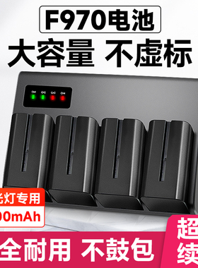 适用索尼相机f970电池充电器f960 f750 f550补光灯摄影机监视器大容量4槽微单数码相机电池充电器套装