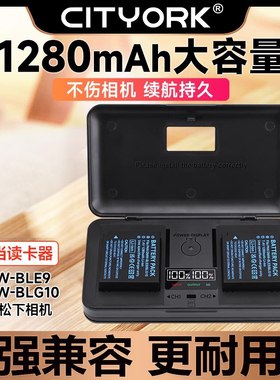 BLE9E电池徕卡bp-dc15-e/u FX100 ZS110 DC-GX9GK 松下 GX85 LX100DMW-BLG10 GF3 GF6 GX7相机数码配件