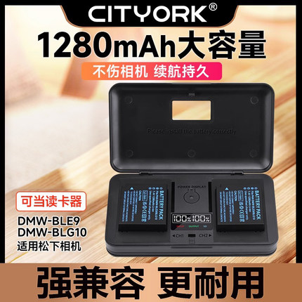 BLE9E电池徕卡bp-dc15-e/u FX100 ZS110 DC-GX9GK 松下 GX85 LX100DMW-BLG10 GF3 GF6 GX7相机数码配件