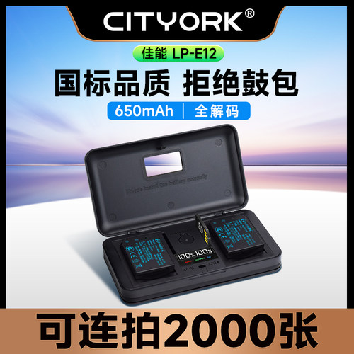 适用佳能LP-E12相机电池M50M200