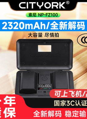 NP-FZ100相机电池a7m4 FX30充电器适用索尼a7m3 A7c A7R3 A7R4 7RM3 A9M2 A7S3 a6600单反sony相机座充