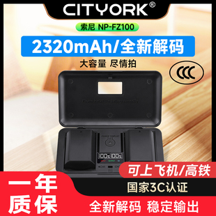 A7c A7R3 A7S3 FZ100相机电池a7m4 a6600单反sony相机座充 A9M2 FX30充电器适用索尼a7m3 7RM3 A7R4