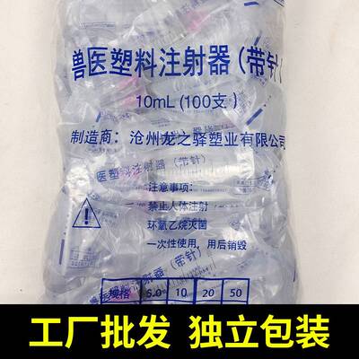 注射疫苗针器兽用一次性注射注器塑料猪针管1ml羊针筒5毫升大容量