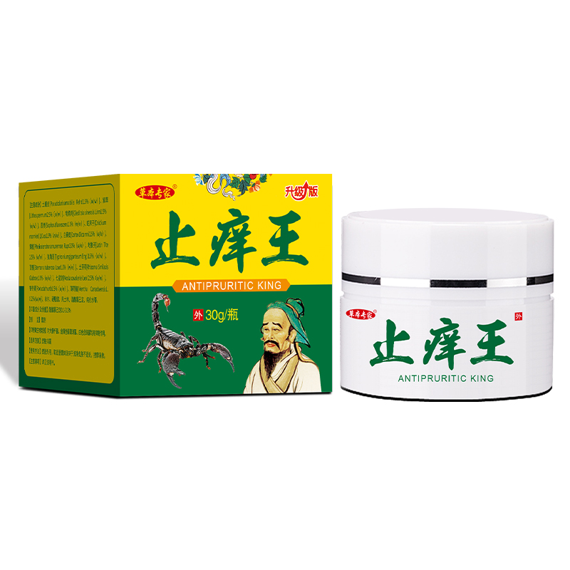 正品草本专家止痒王身上痒顽固性外用抑菌乳膏