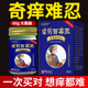 苗药百毒王顽固性皮肤瘙痒快速止痒抑菌全身过敏止痒紫花地丁药膏