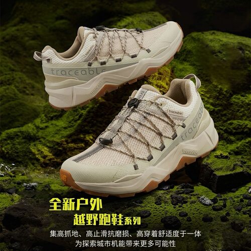 traceable全地形户外越野跑鞋