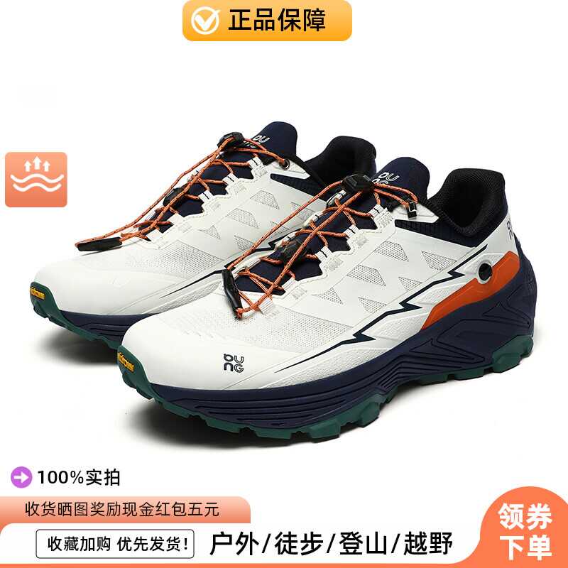 FVGAEX3户外越野登山徒步鞋