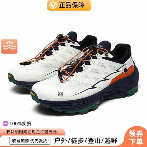 EX3户外越野登山徒步鞋