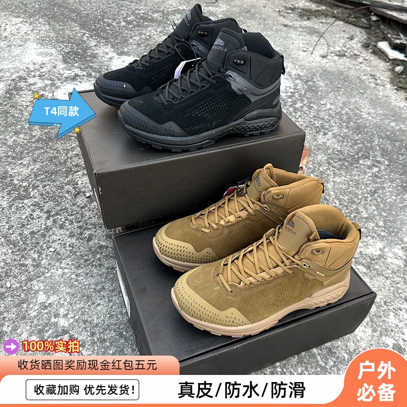T4同款真皮防水作战靴轻量化防滑