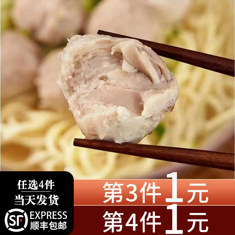 正宗潮汕胡椒猪肚丸纯手打猪肉丸潮汕特产火锅食材烧烤炸锅孕妇