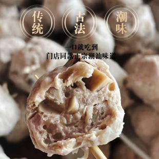 潮汕手工胡椒猪肚丸纯手打正宗潮汕特产火锅食材烧烤炸锅现做孕妇