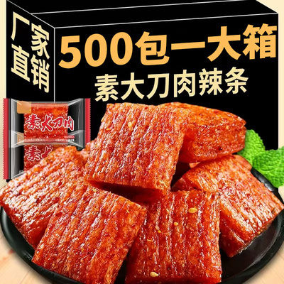 大刀肉辣条小零食儿时经典