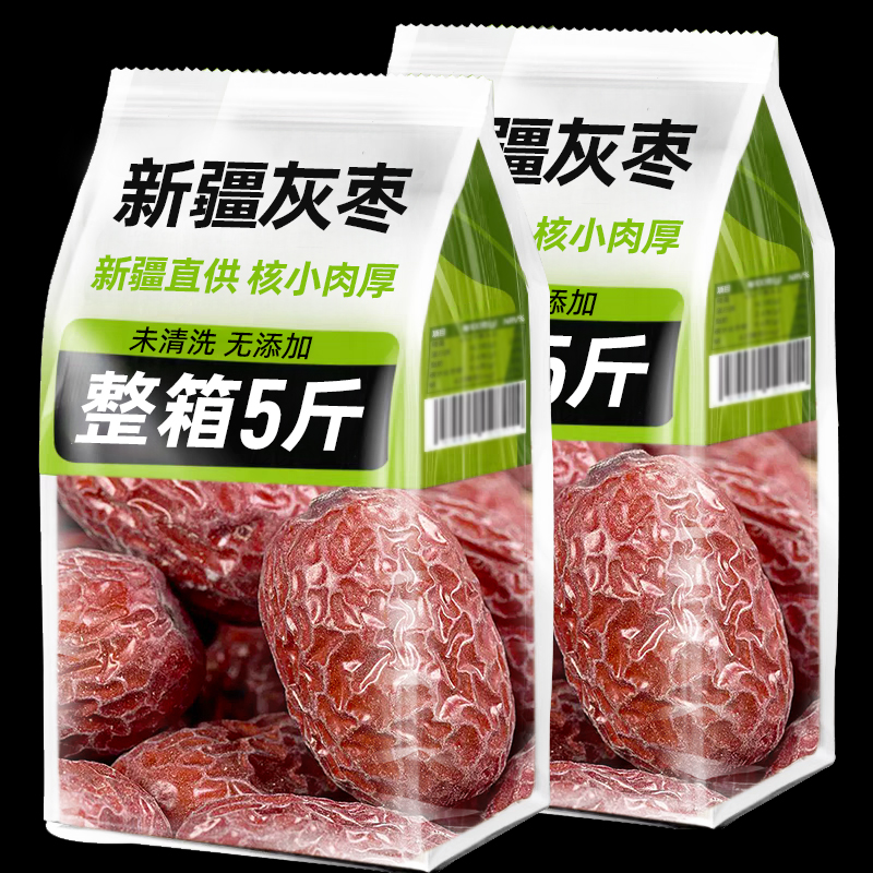 新疆灰枣大红枣干大枣干货官方旗舰店泡茶煮粥包粽子吊干枣零食