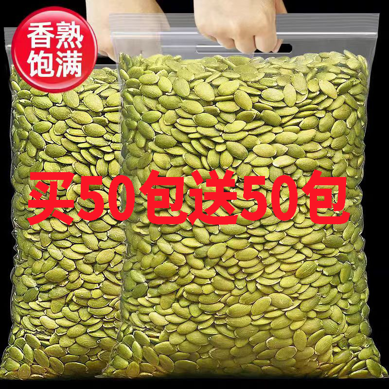 南瓜子2024年新货原味