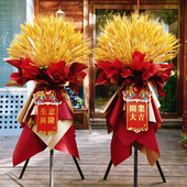 麦穗一对大麦大卖开 业花篮开 张礼物鲜花快递同城北京上海广州配