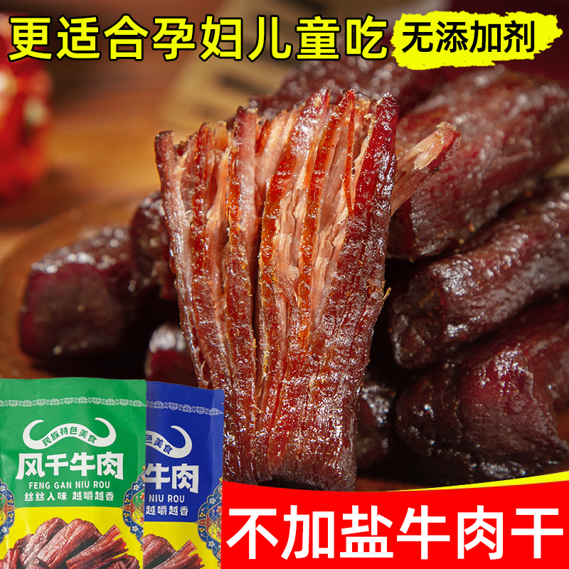 鼎颐 正宗牛肉干内蒙古风干手撕单独小包装零食特产官方旗舰店