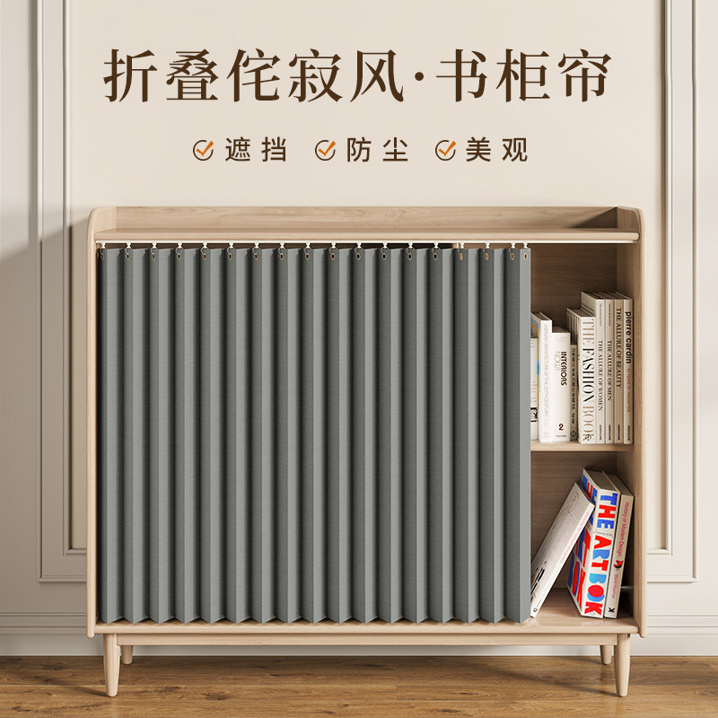 纯色折叠书柜防尘帘鞋柜遮挡帘免打孔隐形柜子门帘杂物整体橱柜遮