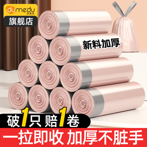 【爆售100W】垃圾袋抽绳加厚