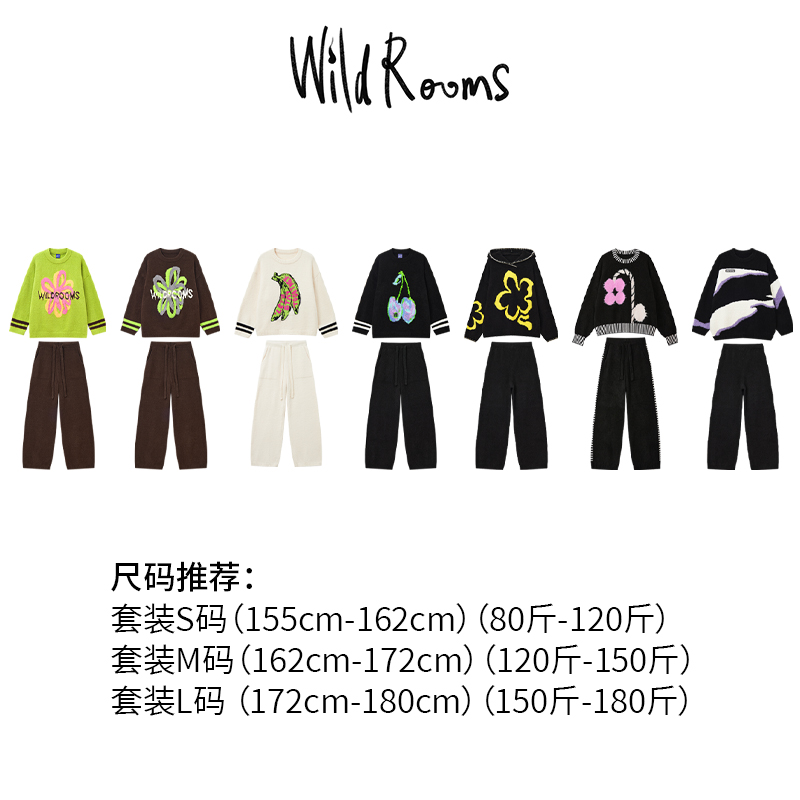 WildROOM高级感半边绒穿搭套装