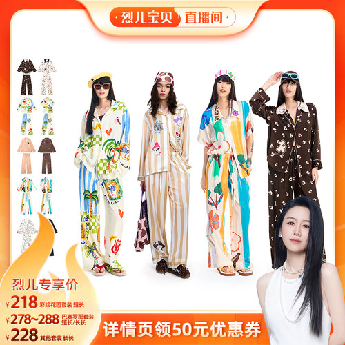 【烈儿宝贝直播间】WildRooms可外穿印花家居服套装