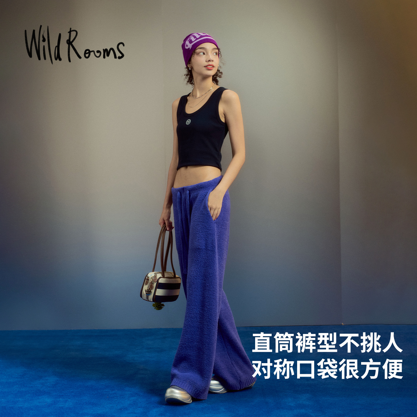 WildRooms纯色百搭宽松透气睡裤