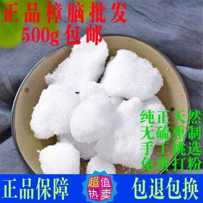 章脑纯樟块中药材医用外