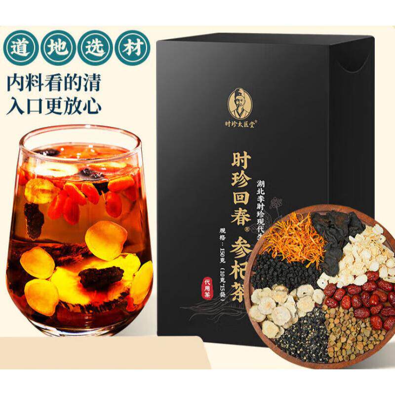 同仁堂原料北京同仁堂 原料参杞茶人参桑葚黑枸杞 150g/盒/15包