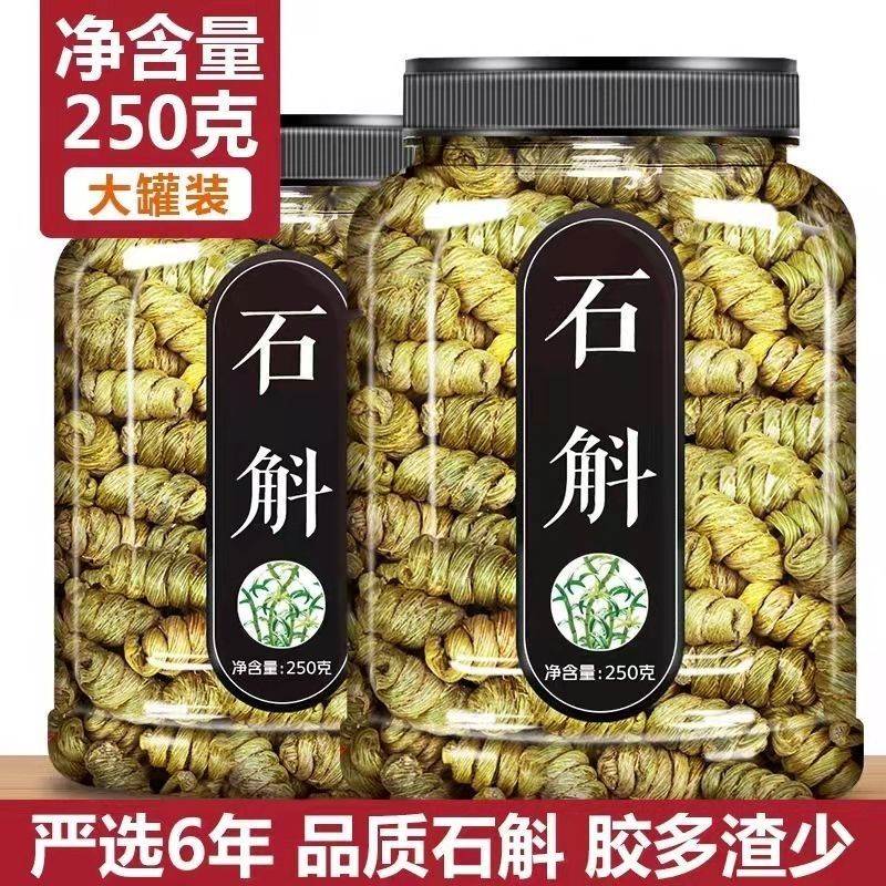 铁皮石斛铁皮云南铁皮石斛枫斗仿野生石斛花茶粉