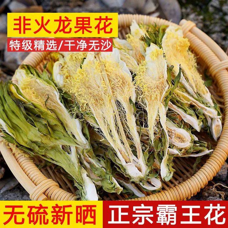 霸王花干货天然无硫农家