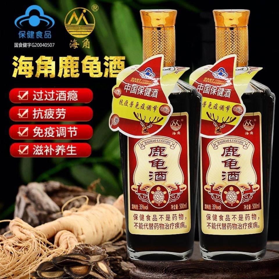正宗鹿龟酒35度保健酒高档礼盒送礼海角抗疲劳免疫调节滋补2瓶装