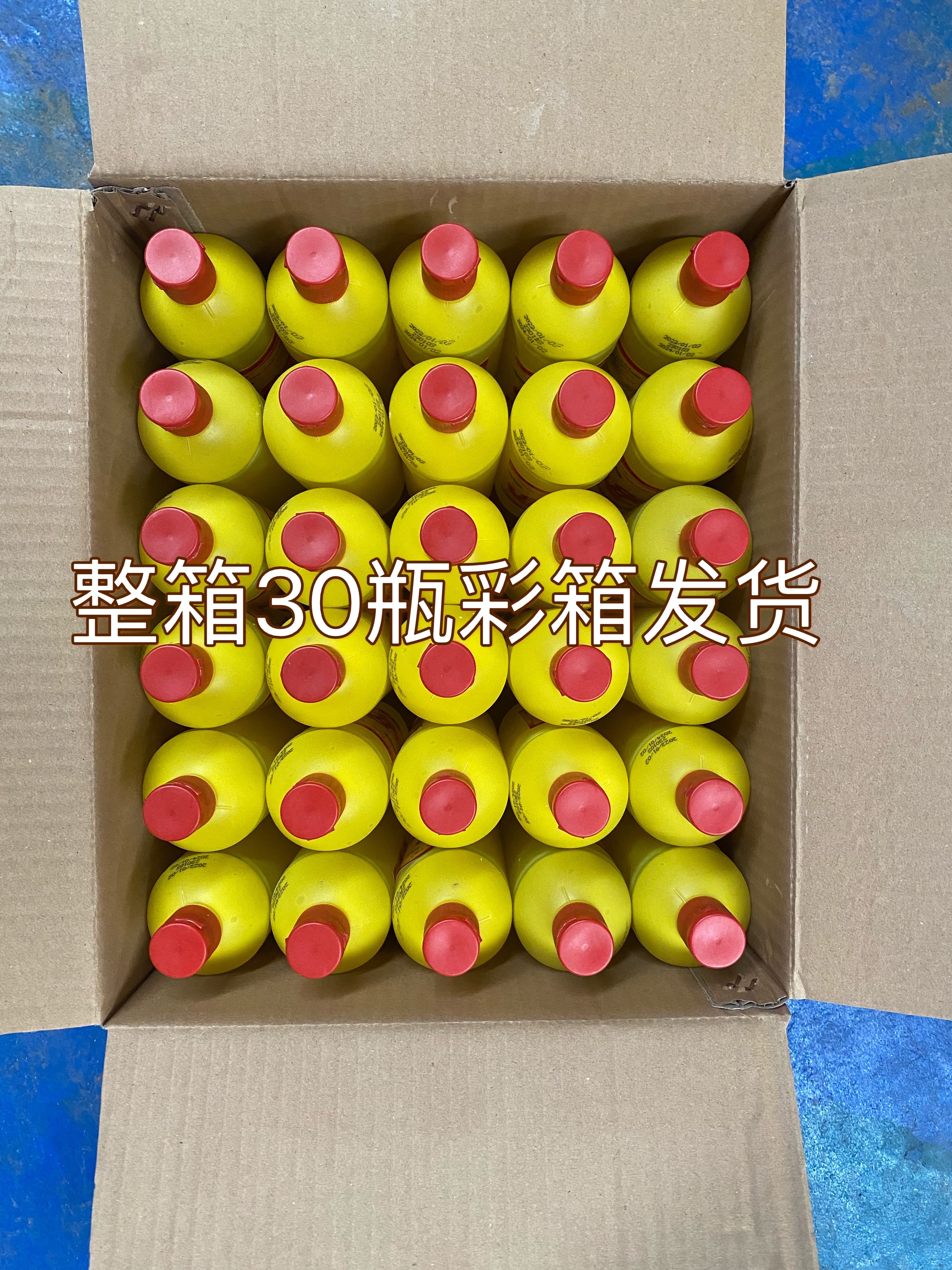 84消毒液30瓶鲁汇小康漂白黄瓶