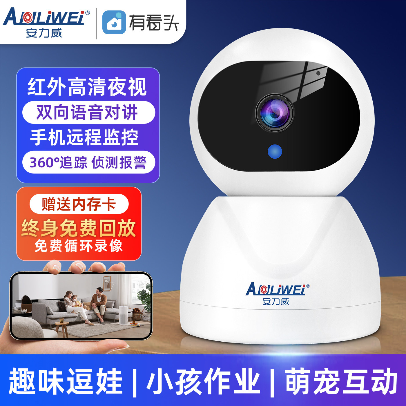 摄像头无线wifi可连手机远程监控家用360度无死角室内摄影带语音