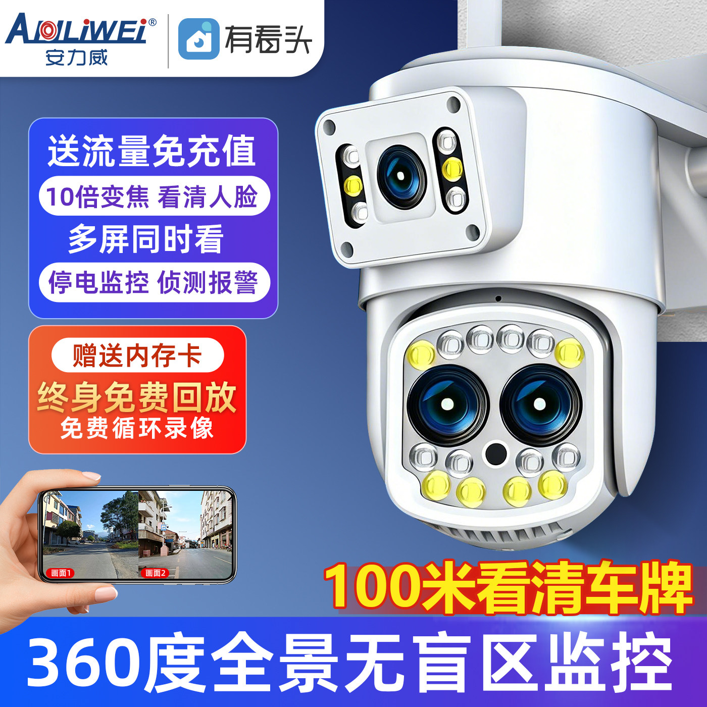 监控器360度无死角室外无线家用手机远程无需网络高清夜视摄像头