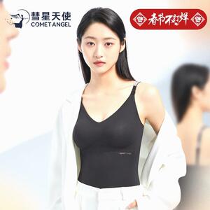 香港彗星天使无痕内衣肩带乳胶养护裸感吊带运动无钢圈美背背心