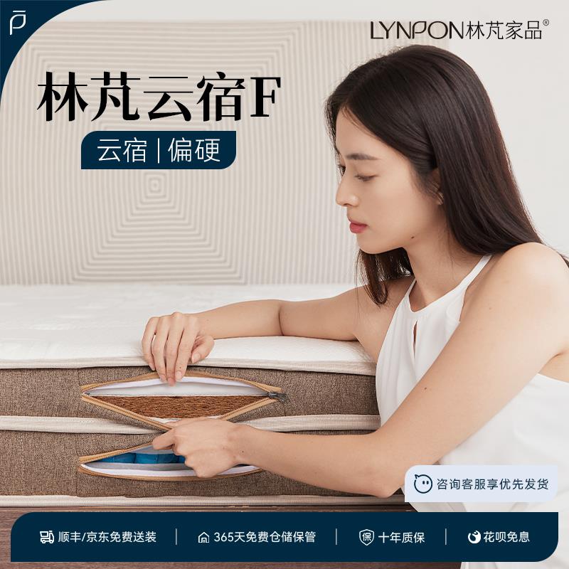 林芃云宿f款弹簧床垫席梦思独立袋装家用折叠儿童纯乳胶卧室20cm