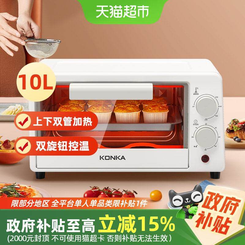 【政府补贴15%】康佳电烤箱小型家用多功能全自动双层蛋挞烘培机