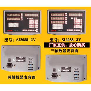SOXIN索信硕信光栅尺STA5 350mm400 500铣床电子尺数显表SI2088