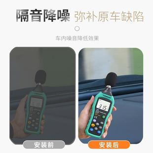 隔音密封条全车门防尘降噪配件改装 2024比亚迪宋ProDMi专用23款 饰