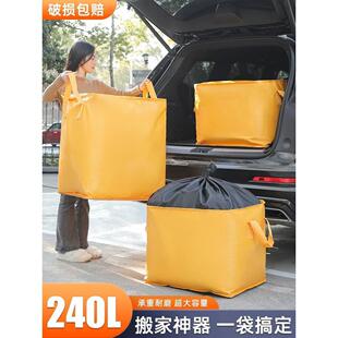 .超大容量搬家打包袋行李收纳神器防水打包纸箱子整理箱编织袋蛇