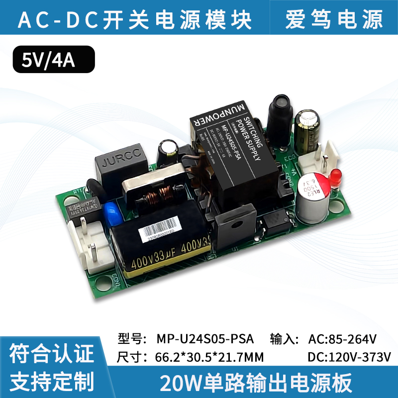 AC-DC 5V4A开关电源模块内置隔离恒压稳压电源板裸板220V转5V工厂